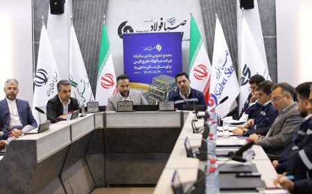 برگزاری مجمع عمومی عادی سالیانه شرکت صبا فولاد خلیج فارس