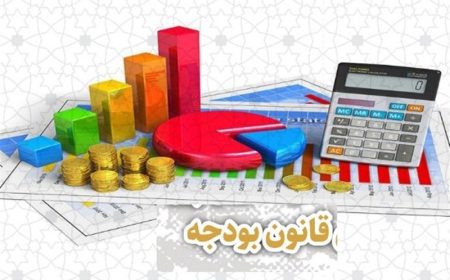 قانون بودجه ۱۴۰۵ متناسب با شرایط جنگی اصلاح می‌شود