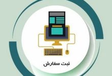 شرایط جدید تأیید سهمیه ارزی اعلام شد