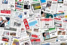 صفحه نخست روزنامه های امروز چهارشنبه ۳۰ اردیبهشت ۱۴۰۵
