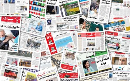 صفحه نخست روزنامه های امروز چهارشنبه ۳۰ اردیبهشت ۱۴۰۵