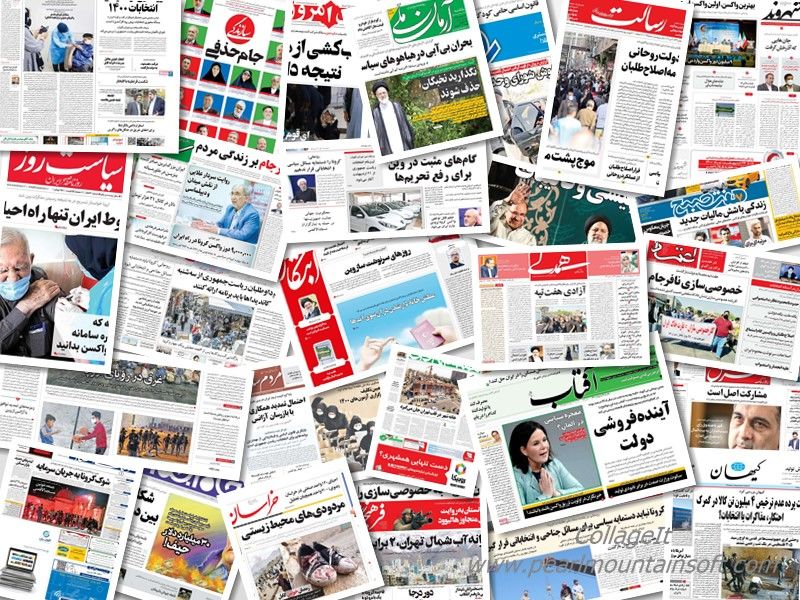 صفحه نخست روزنامه های امروز چهارشنبه ۳۰ اردیبهشت ۱۴۰۵