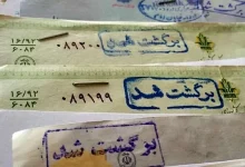 بازگشت محدودیت‌های بانکی برای دارندگان چک برگشتی از ۹ خرداد