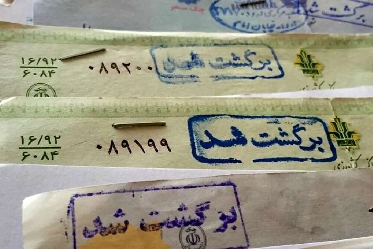 بازگشت محدودیتهای بانکی برای دارندگان چک برگشتی از ۹ خرداد