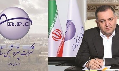 پیام تبریک مدیرعامل پتروشیمی شازند به مناسبت سالروز تاسیس شاراک