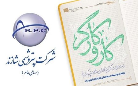 پیام مدیرعامل شاراک به مناسبت روز جهانی کار و کارگر