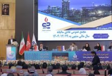 مجمع جم‌پیلن با تصویب سود ۳۳۰۰۰ریالی به ازای هر سهم برگزار شد