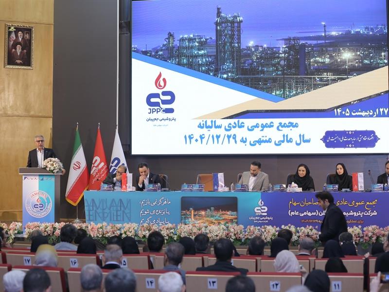 مجمع جم‌پیلن با تصویب سود ۳۳۰۰۰ریالی به ازای هر سهم برگزار شد