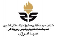 چه کسانی از شایسته‌سالاری در صبا انرژی ناراحت‌اند؟