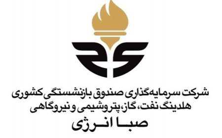 چه کسانی از شایسته‌سالاری در صبا انرژی ناراحت‌اند؟