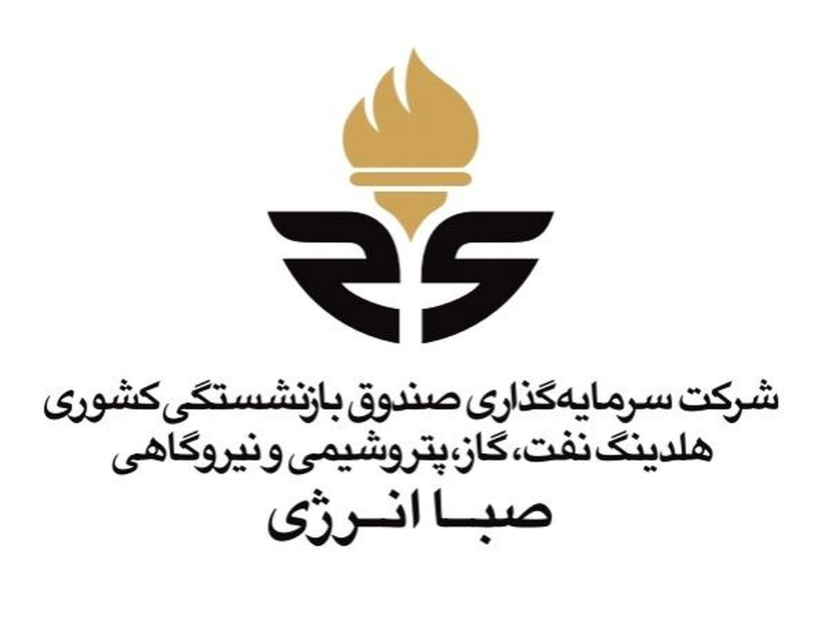 چه کسانی از شایستهسالاری در صبا انرژی ناراحتاند؟