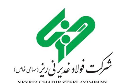 مناقصه فولاد غدیر نی‌ریز برای تعمیر و راه اندازی سیستم اعلان حریق