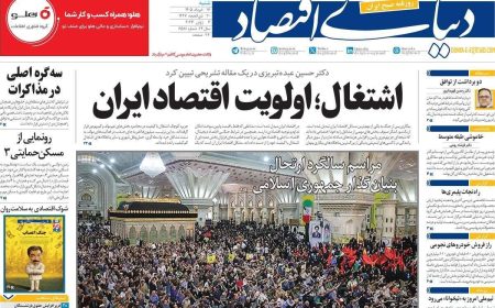 صفحه اول روزنامه‌های اقتصادی شنبه ۱۶ خرداد ۱۴۰۵