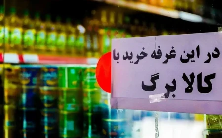 کالابرگ خرداد بدون افزایش؛ تخفیف ویژه لبنیات برای مشمولان