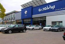 قیمت خودروهای ایران خودرو امروز شنبه ۱۶ خرداد ۱۴۰۵ + جدول