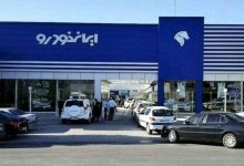 قیمت خودروهای ایران خودرو امروز دوشنبه ۱۸ خرداد ۱۴۰۵ + جدول