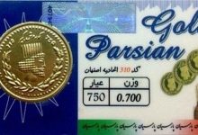 قیمت سکه پارسیان امروز پنجشنبه ۲۱ خرداد ۱۴۰۵ + جدول