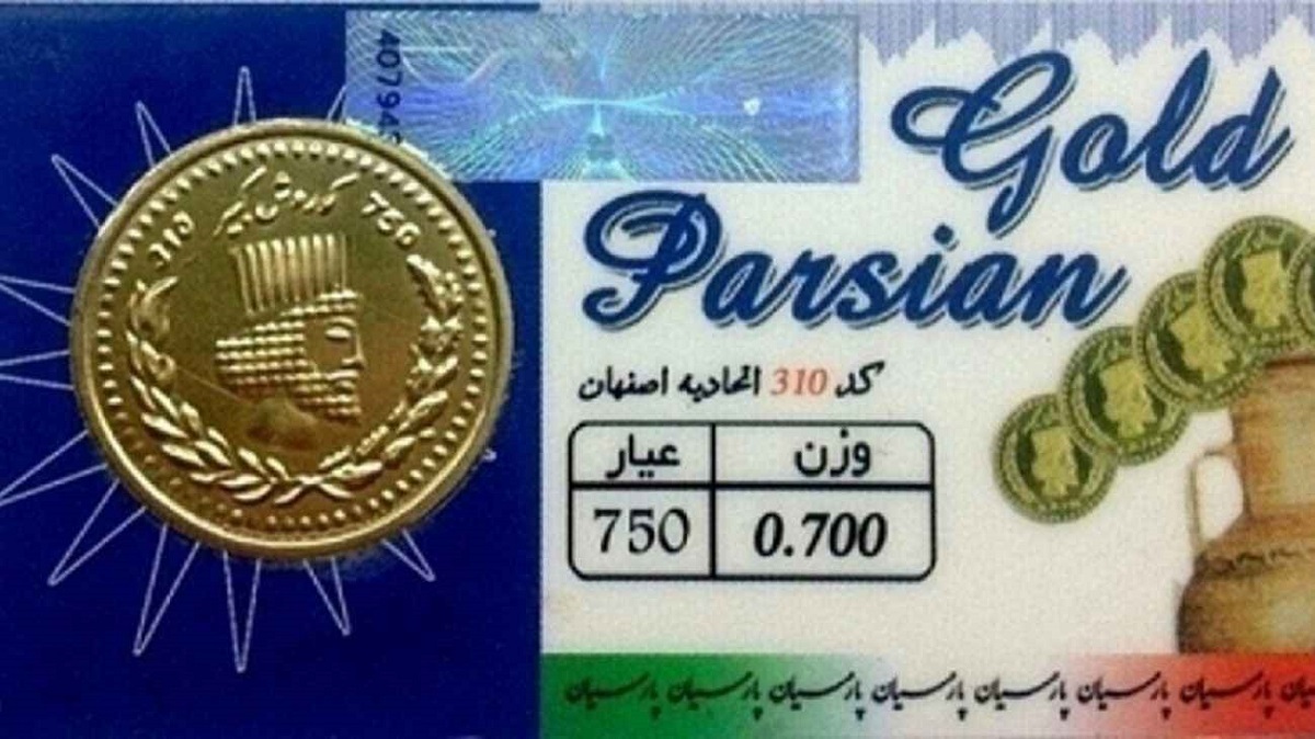 قیمت سکه پارسیان امروز پنجشنبه ۲۱ خرداد ۱۴۰۵ + جدول