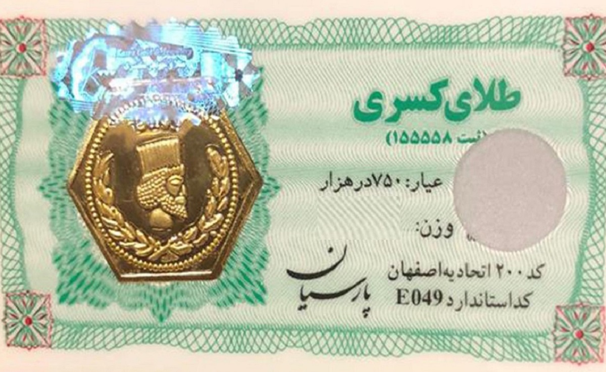 قیمت سکه پارسیان امروز شنبه ۲۳ خرداد ۱۴۰۵ + جدول