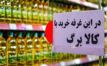 افزایش مبلغ کالابرگ متناسب با نرخ تورم
