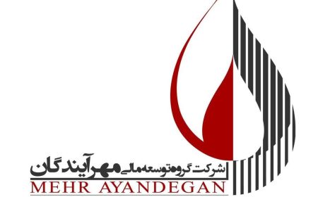 فراخوان عمومی ثبت نام سهام‌داران «ومهان» در سامانه سجام