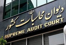 دیوان محاسبات جلوی دور زدن قانون را گرفت
