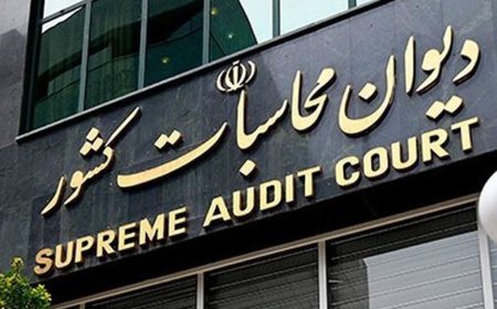 دیوان محاسبات جلوی دور زدن قانون را گرفت