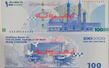 ایران چک جدید ۱۰۰ هزارتومانی با نماد مدرسه میناب توزیع شد