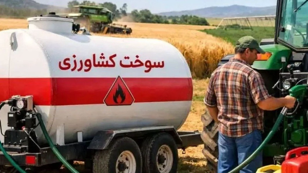 وضعیت سوخت کشاورزی تا پایان هفته تعیین تکلیف شود