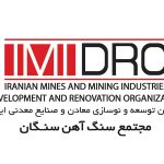 سنگ آهن سنگان