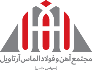 آهن و فولاد الماس آرتاویل