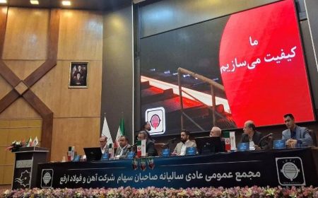 «ارفع» ۱۲۹ تومان سود به ازای هر سهم تقسیم کرد/ تاکید اصغرزاده بر تامین پایدار مواد اولیه و انرژی