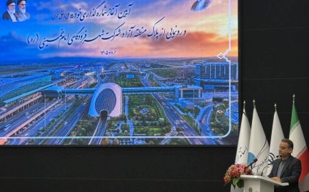برگزاری آیین رونمایی از پلاک منطقه آزاد شهر فرودگاهی امام خمینی