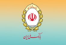 خدمات بانک ملی ایران فعال شد