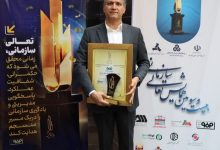تقدیرنامه ۴ ستاره تعالی سازمانی ایران به فولاد سنگان رسید