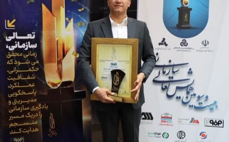 تقدیرنامه ۴ ستاره تعالی سازمانی ایران به فولاد سنگان رسید