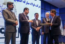 فولاد مبارکه به عنوان سرآمد شرکتها و سازمانهای کشور معرفی شد