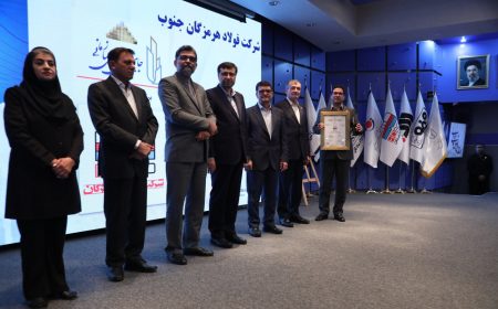 شرکت فولاد هرمزگان موفق به کسب تندیس سیمین شد