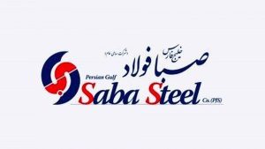 صبا فولاد خلیج فارس