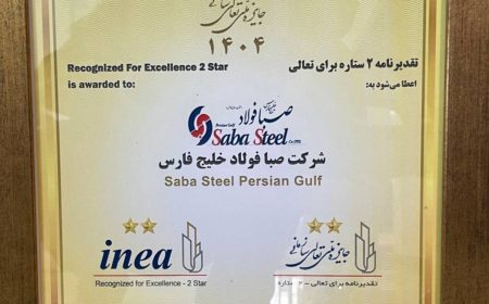 «فصبا» تقدیرنامه دو ستاره جایزه ملی تعالی سازمانی را دریافت کرد