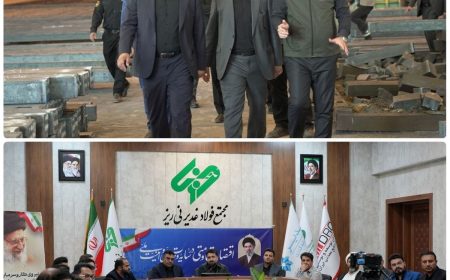 عملکرد مثبت و نقش اثرگذار شرکت فولاد غدیر نی‌ریز در توسعه شهرستان