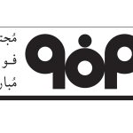 فولاد مبارکه اصفهان