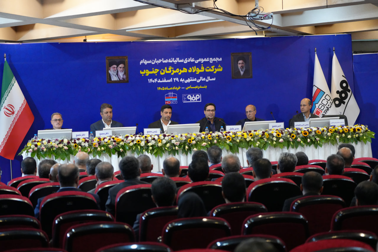 شرکت فولاد هرمزگان ۹۳ ریال سود تقسیم کرد
