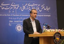 نقش کلیدی منطقه آزاد انزلی در تقویت تاب‌آوری اقتصاد ملی
