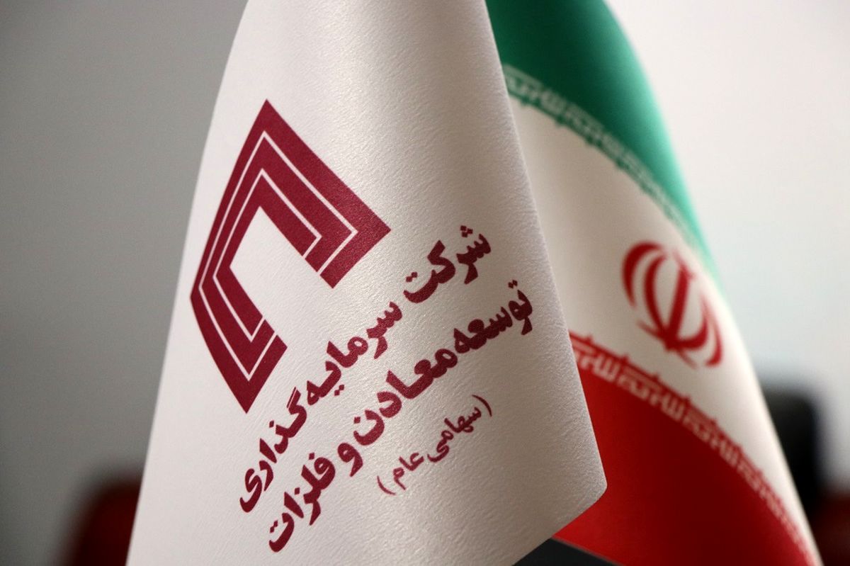 تمدید مهلت پذیرهنویسی حق تقدم خرید سهام «ومعادن»