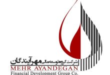 اطلاعیه انتخاب اعضای هیئت مدیره در مجمع عمومی عادی «ومهان»
