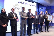 تندیس بلورین تعالی سازمانی به شرکت معدنی و صنعتی گهرزمین رسید
