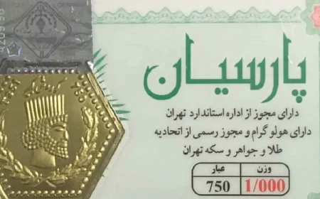 قیمت سکه پارسیان امروز چهارشنبه ۲۴ تیر ۱۴۰۵