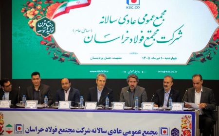 فولاد خراسان ۶۰ ریال سود به ازای هر سهم تقسیم کرد