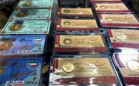 قیمت سکه پارسیان امروز جمعه ۱۹ تیر ماه ۱۴۰۵ + جدول